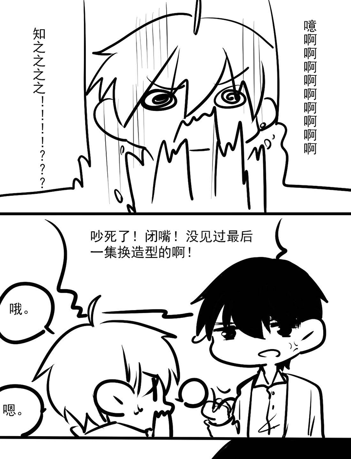 你好，呆毛君漫画,第23章：完结篇2图