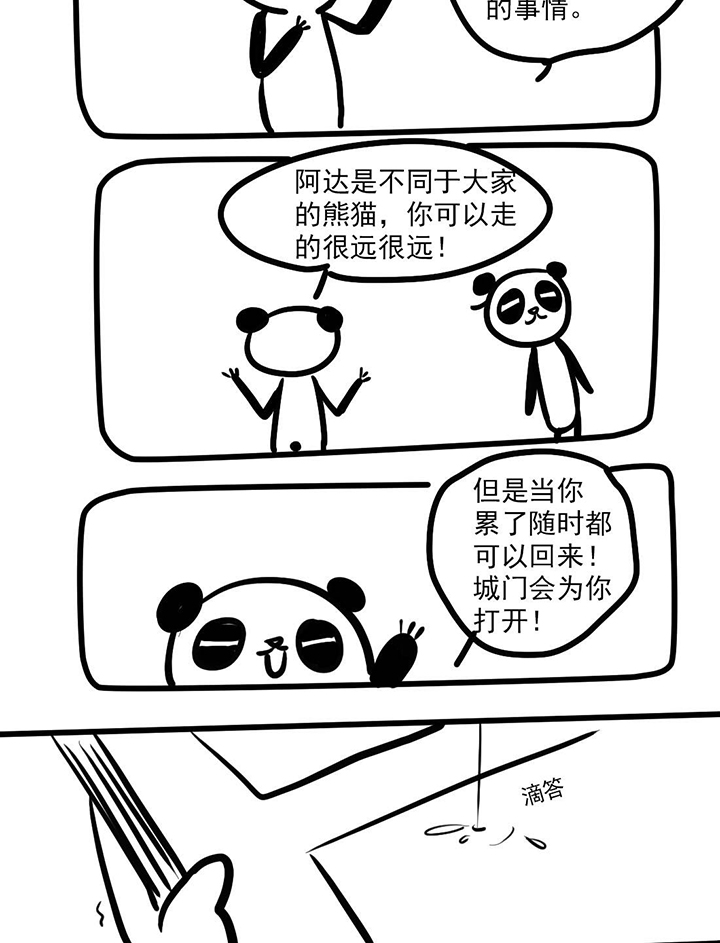 你好，呆毛君漫画,第23章：完结篇3图