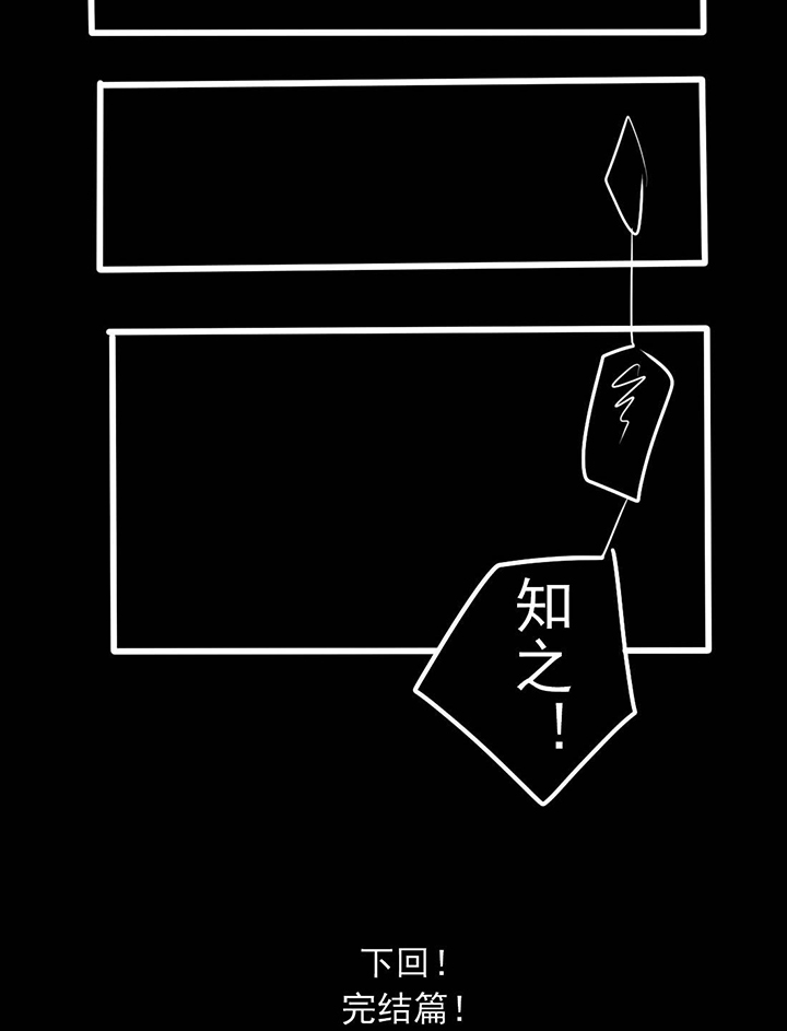 你好，呆毛君漫画,第22章：倒数第二天4图