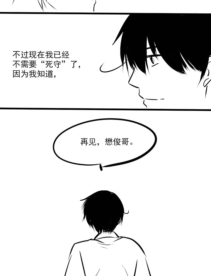 你好，呆毛君漫画,第23章：完结篇5图