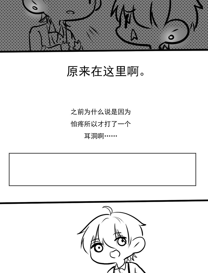 你好，呆毛君漫画,第22章：倒数第二天5图