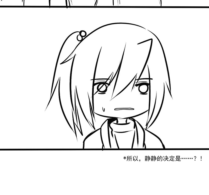 你好，呆毛君漫画,第18章：表态5图