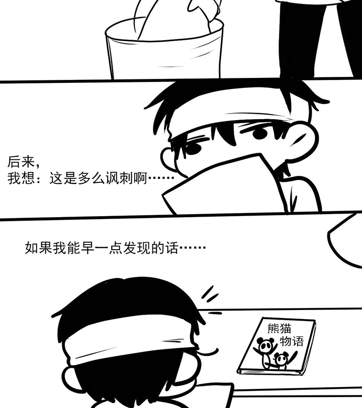你好，呆毛君漫画,第23章：完结篇1图