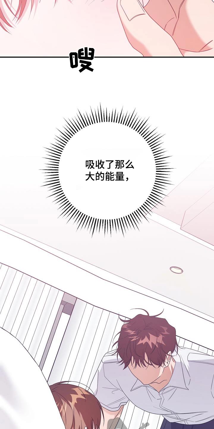 合适的温度伙伴漫画,第19章：你醒了5图