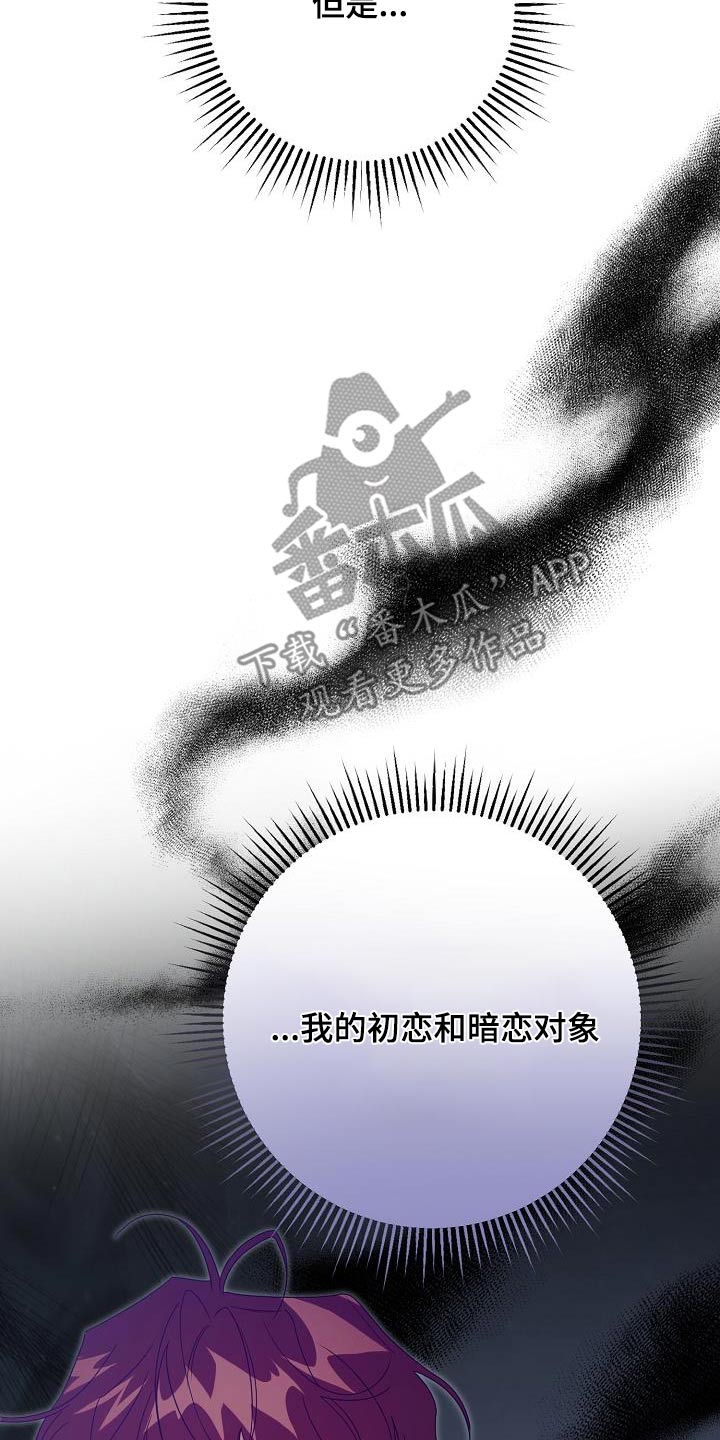 合适的温度伙伴漫画,第21章：这不可能3图