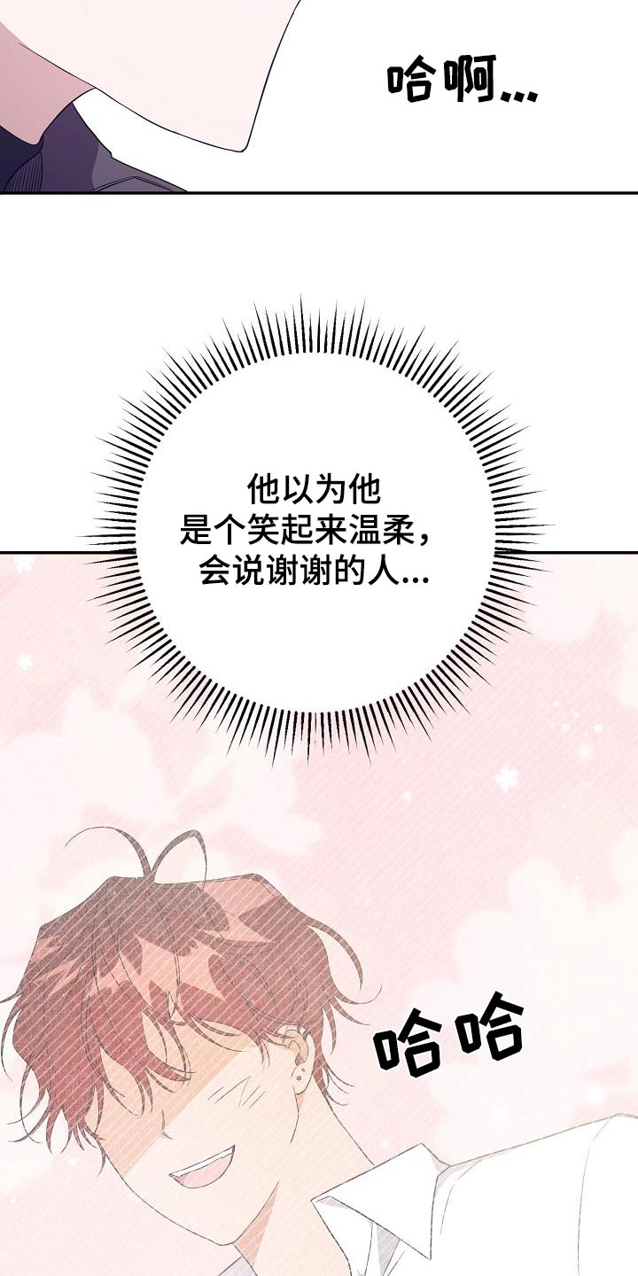 合适的温度伙伴漫画,第21章：这不可能5图