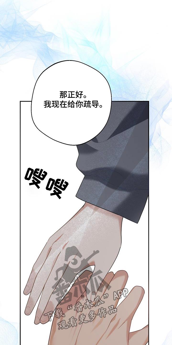 合适的温度伙伴漫画,第26章：最适合我5图