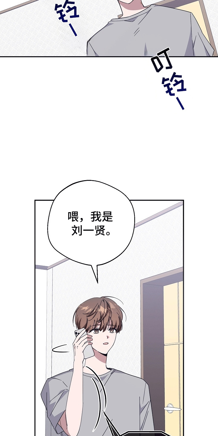 合适的温度伙伴漫画,第8章：和平共处1图