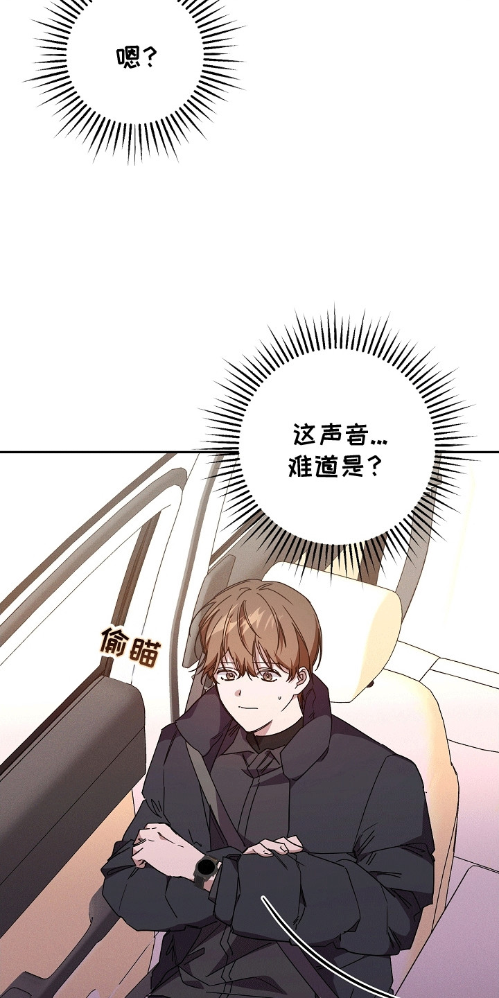 合适的温度伙伴漫画,第12章：失控3图