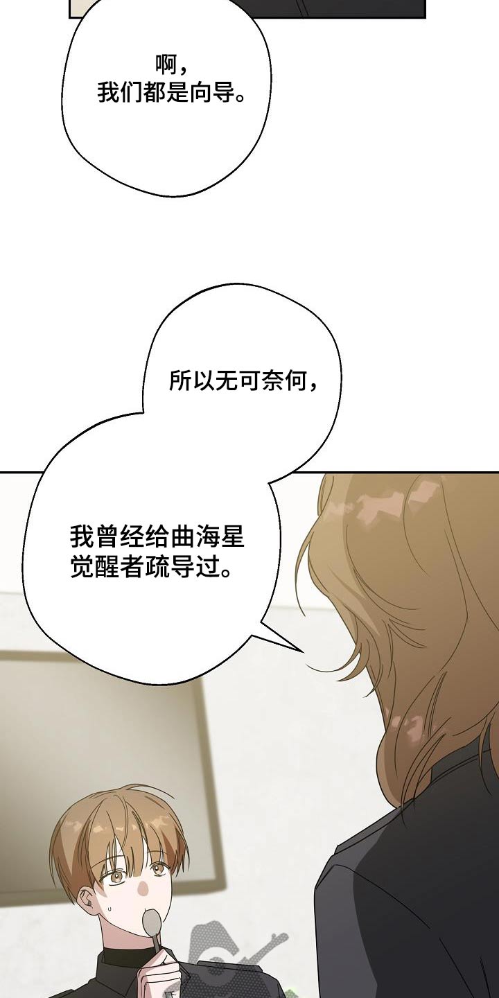 合适的温度伙伴漫画,第24章：脾气超级差2图