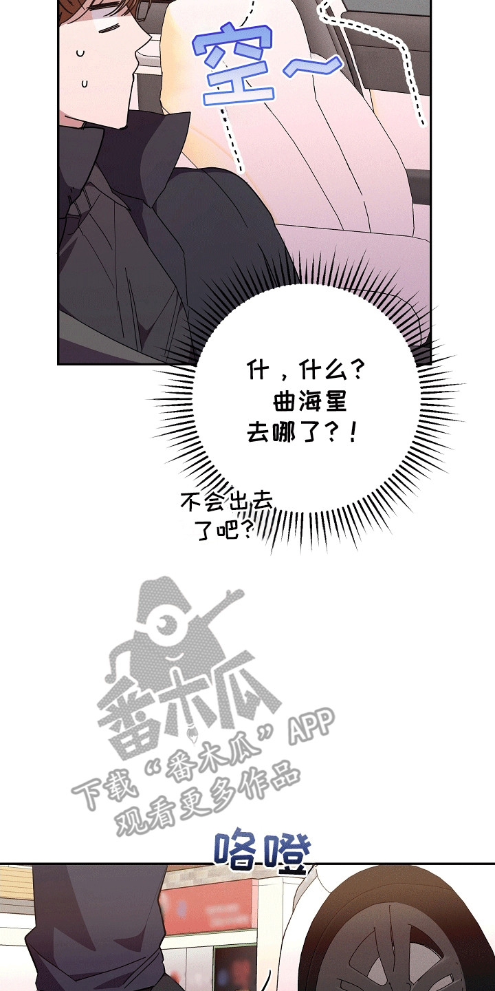合适的温度伙伴漫画,第12章：失控3图