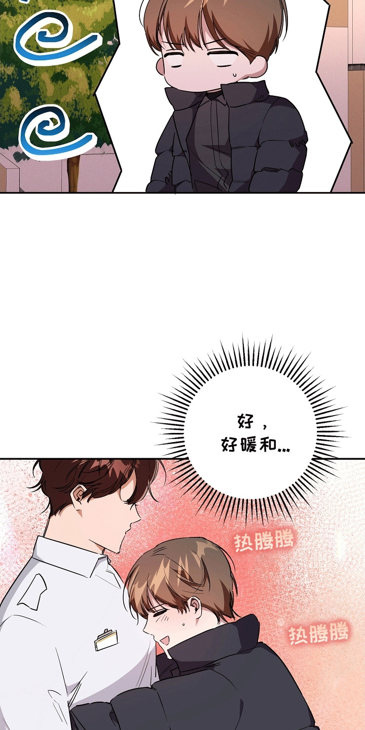合适的温度伙伴漫画,第13章：回家继续5图