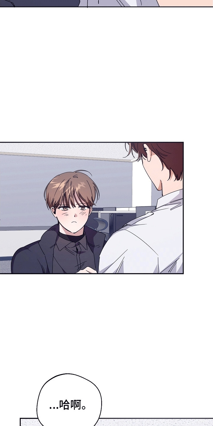 合适的温度伙伴漫画,第10章：按摩手指5图