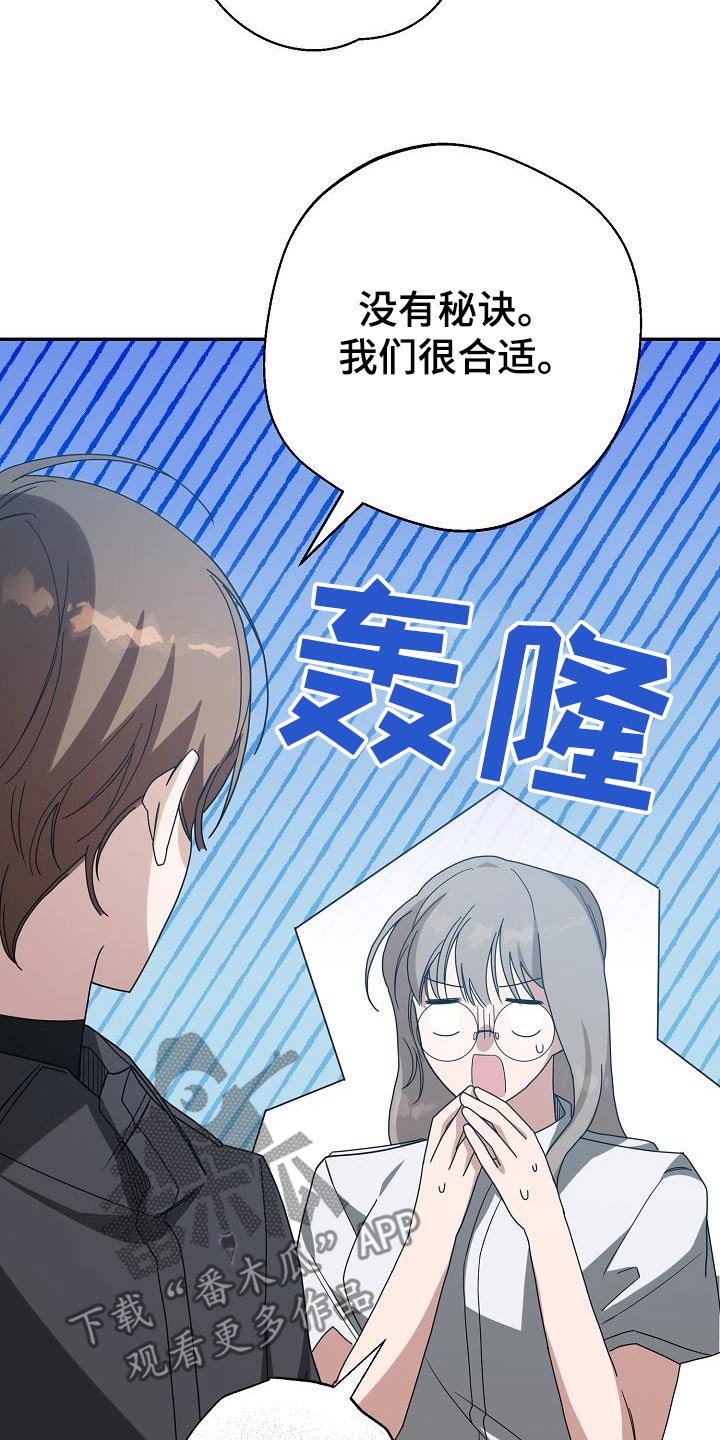 合适的温度伙伴漫画,第24章：脾气超级差3图
