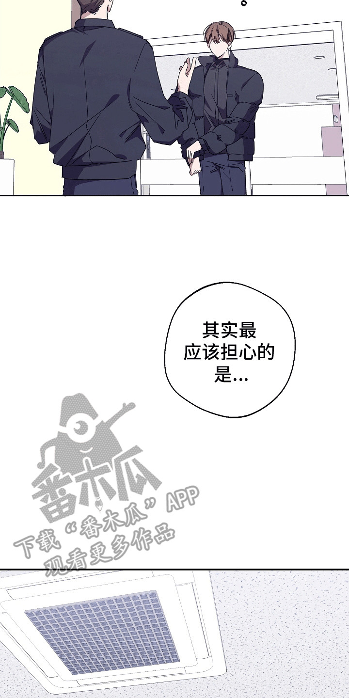 合适的温度伙伴漫画,第9章：温暖3图