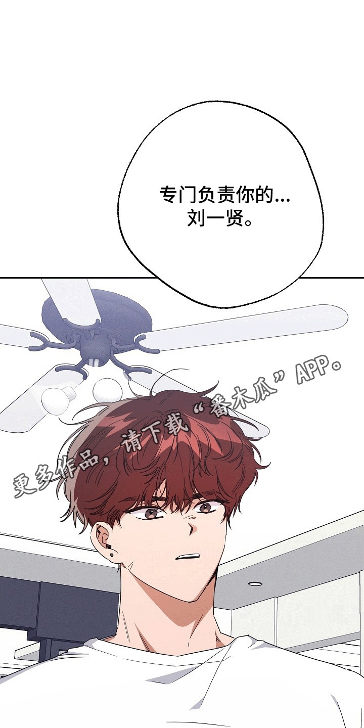 合适的温度伙伴漫画,第4章：抗拒3图