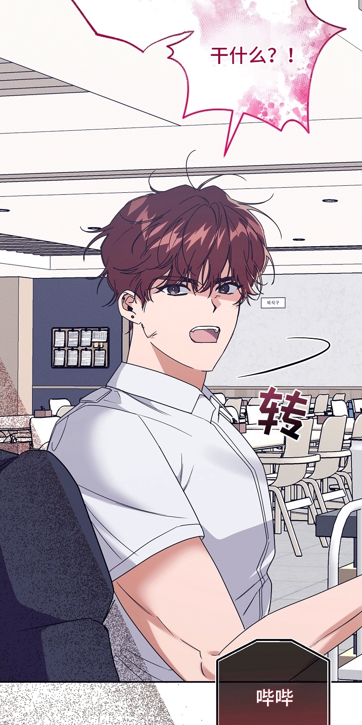 合适的温度伙伴漫画,第15章：听话5图