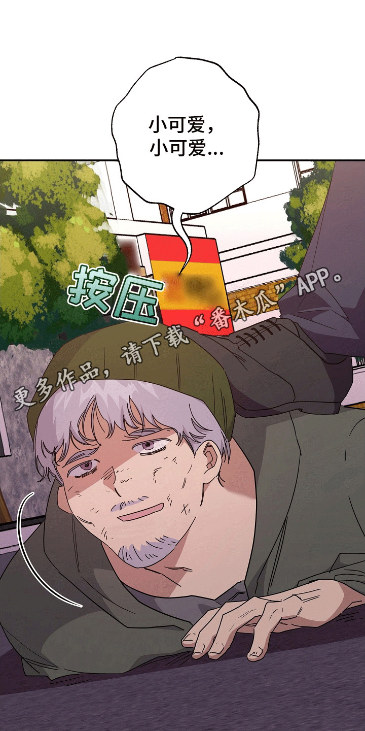 合适的温度伙伴漫画,第12章：失控4图