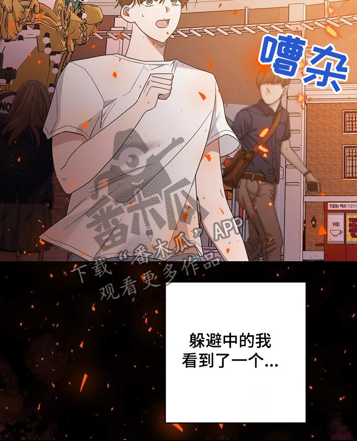 合适的温度伙伴漫画,第20章：不会疏导5图