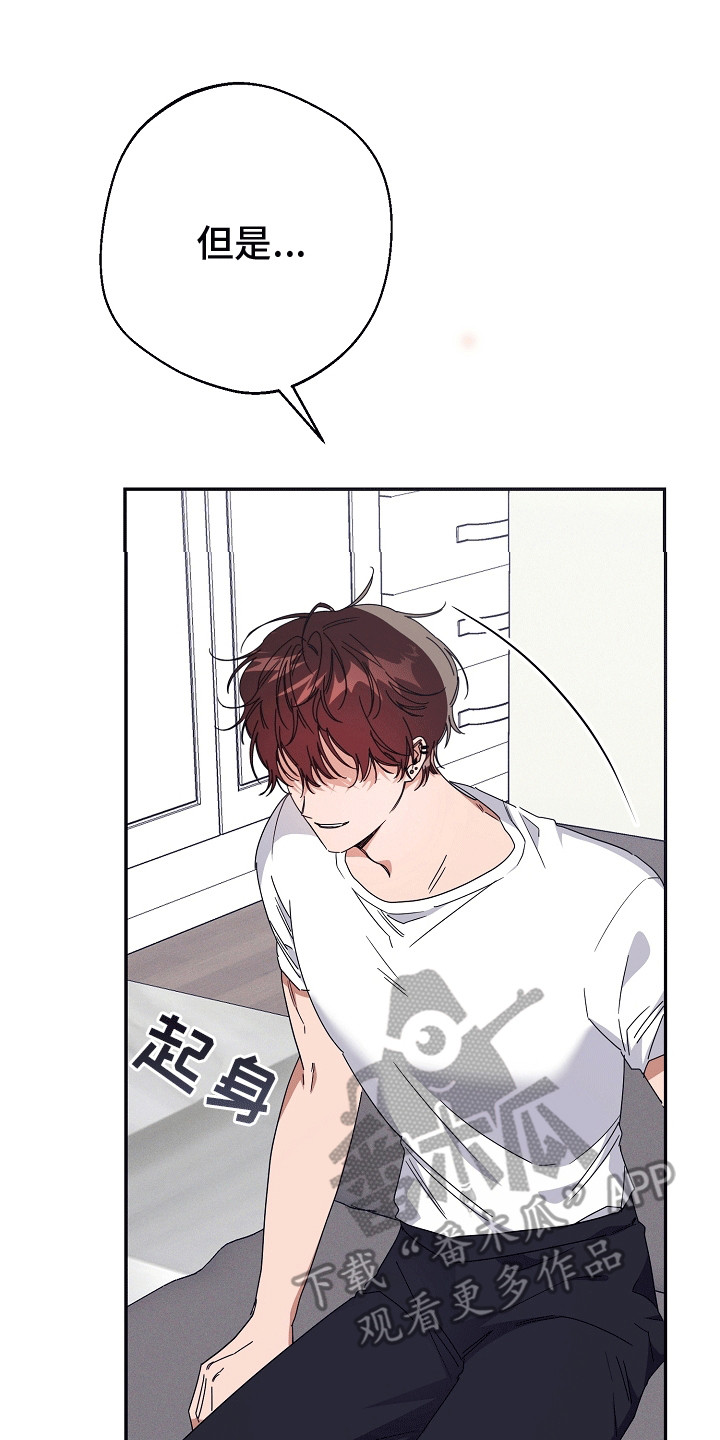 合适的温度伙伴漫画,第7章：听话的条件4图