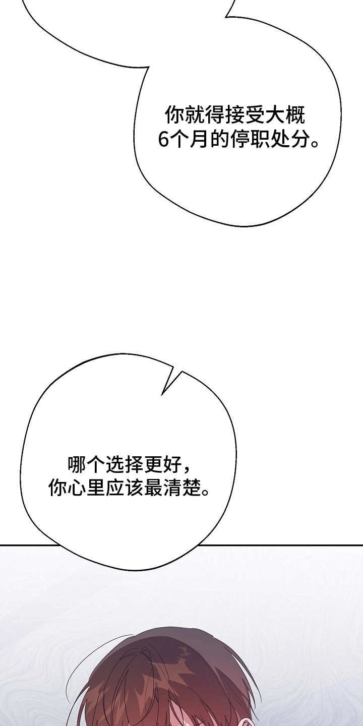 合适的温度伙伴漫画,第2章：无法拒绝4图