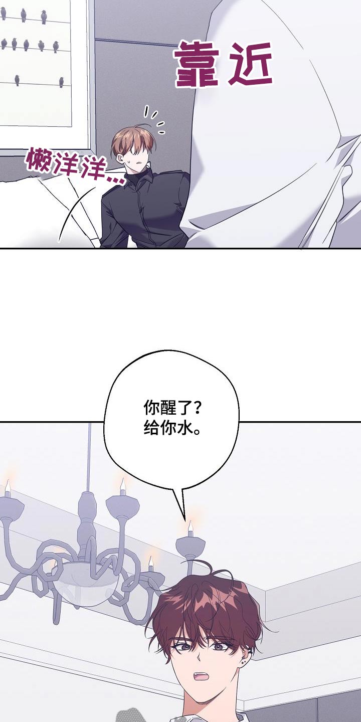 合适的温度伙伴漫画,第19章：你醒了4图