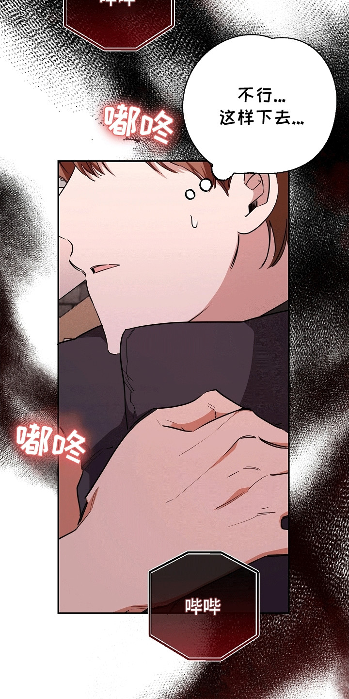 合适的温度伙伴漫画,第13章：回家继续5图