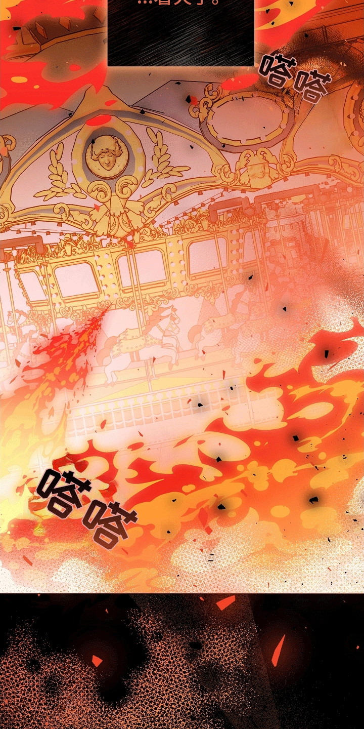 合适的温度伙伴漫画,第14章：暗恋4图