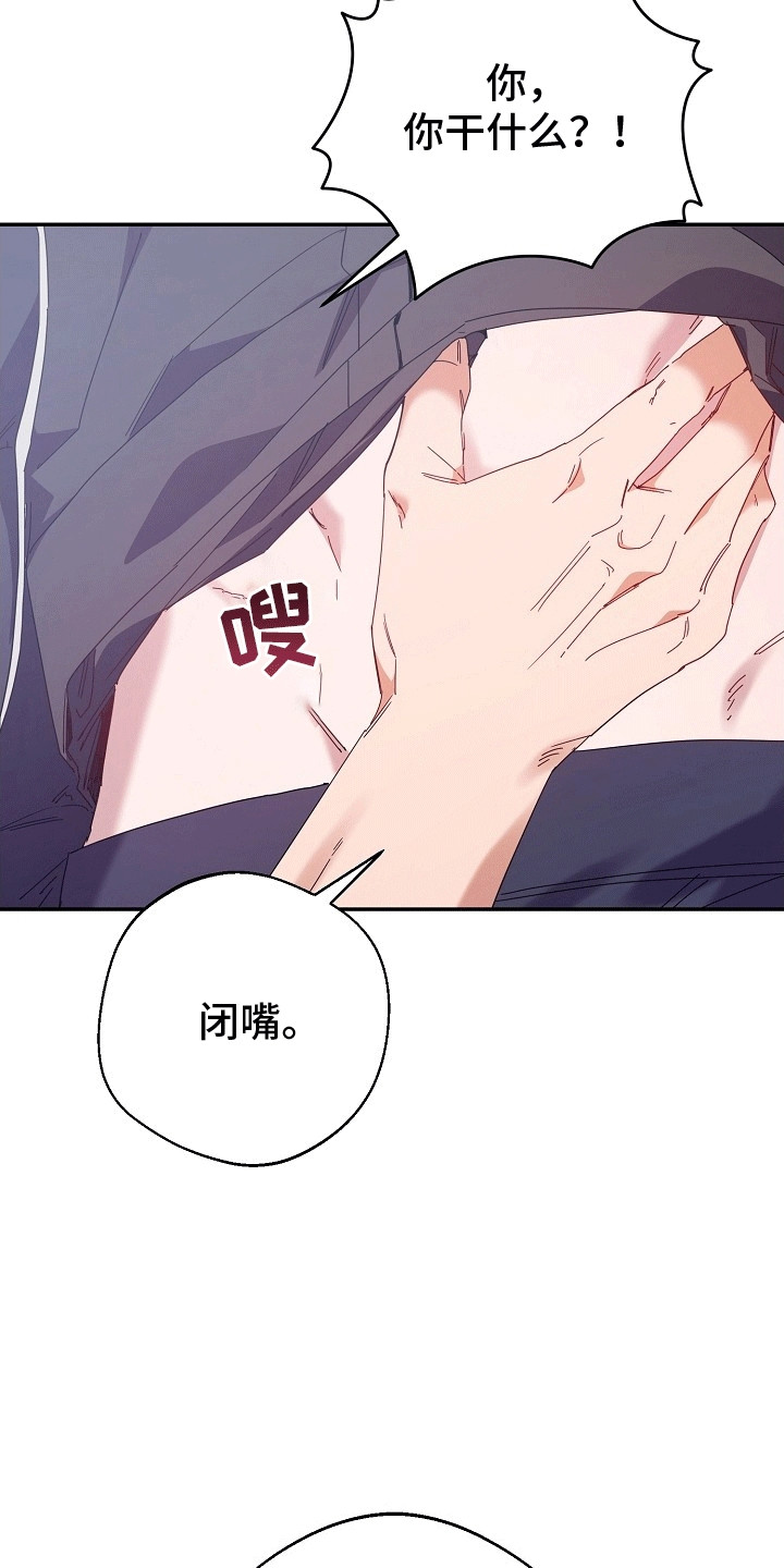 合适的温度伙伴漫画,第5章：测试1图