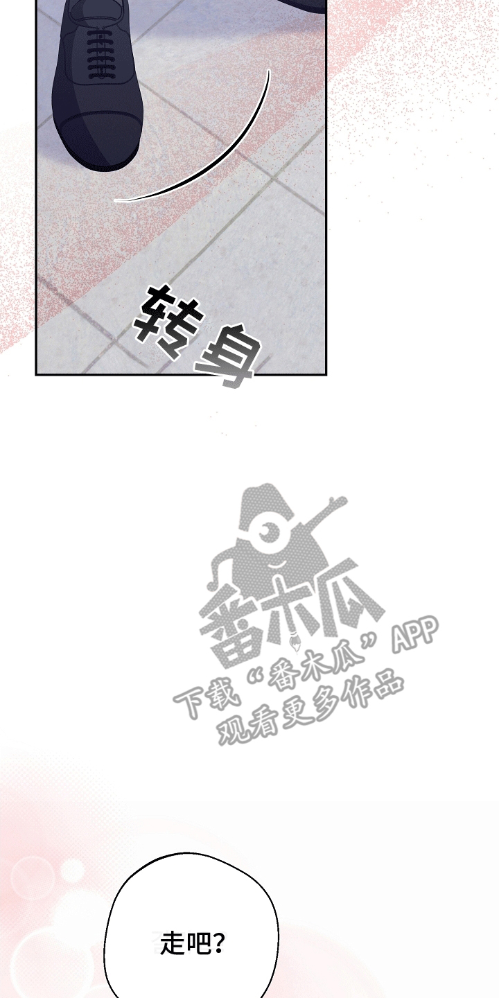 合适的温度伙伴漫画,第15章：听话3图