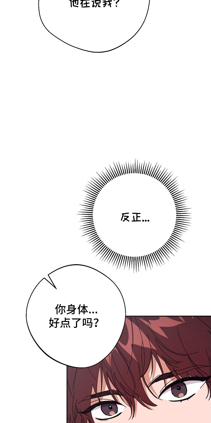 合适的温度伙伴漫画,第7章：听话的条件3图