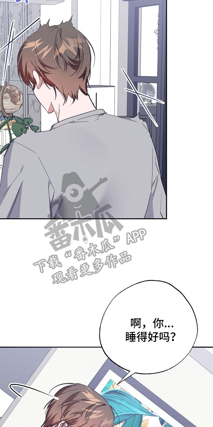 合适的温度伙伴漫画,第7章：听话的条件4图