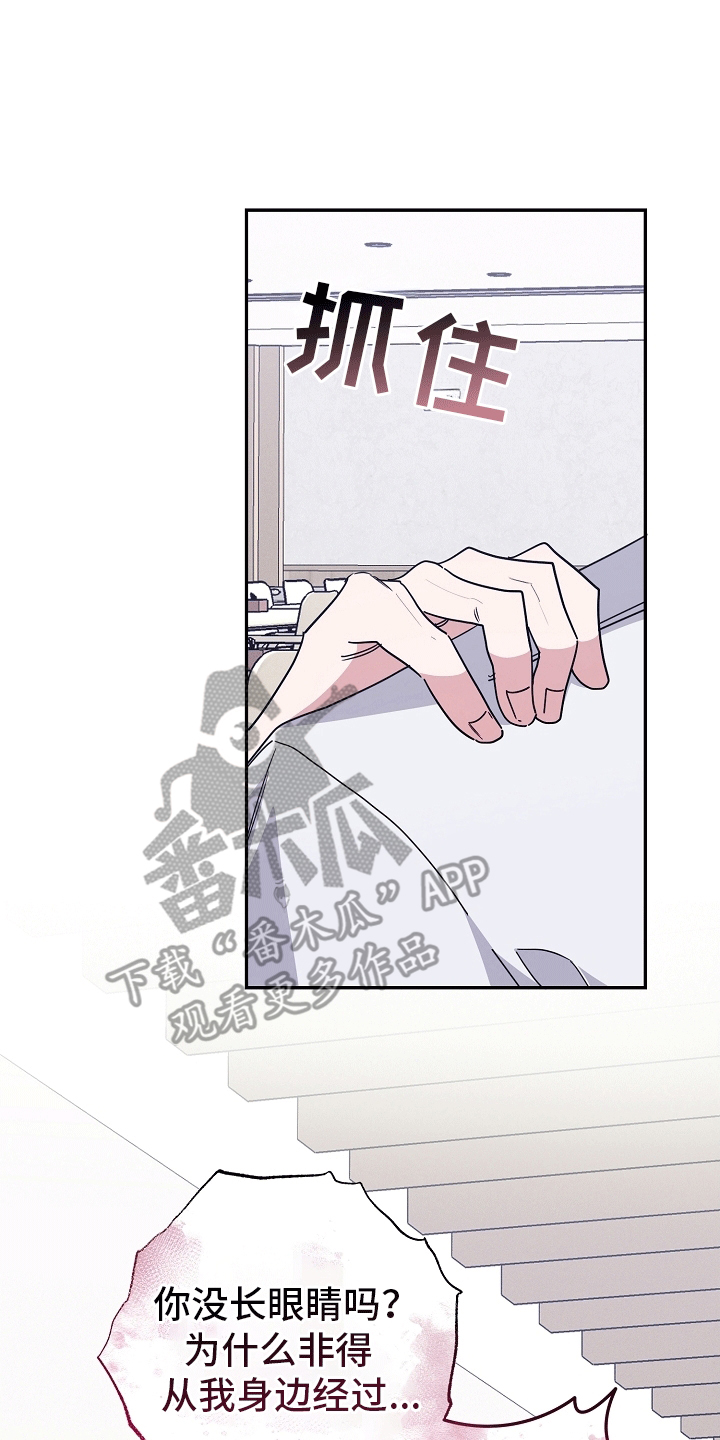 合适的温度伙伴漫画,第15章：听话4图