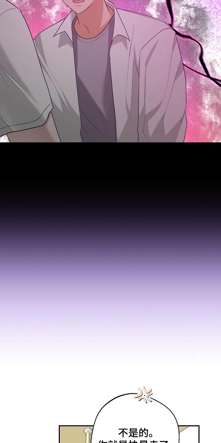 合适的温度伙伴漫画,第26章：最适合我3图