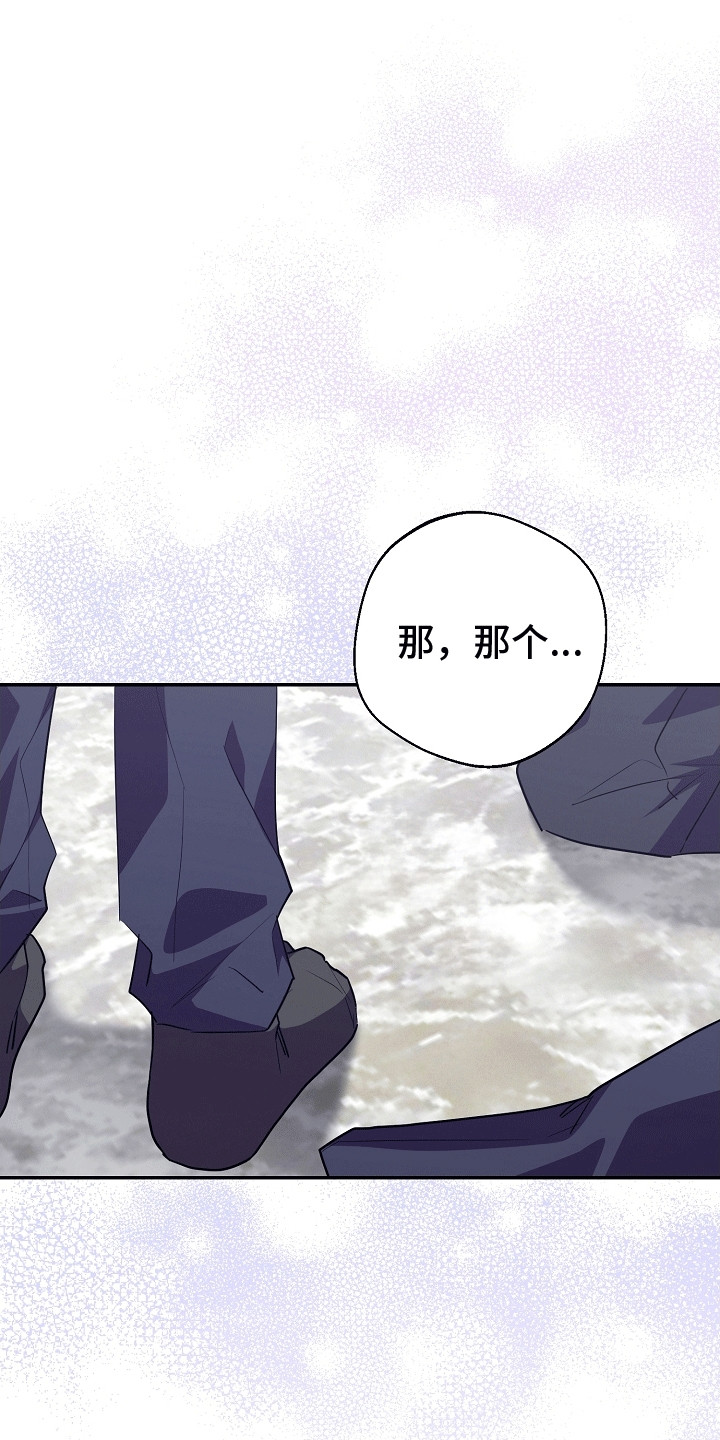 合适的温度伙伴漫画,第14章：暗恋4图