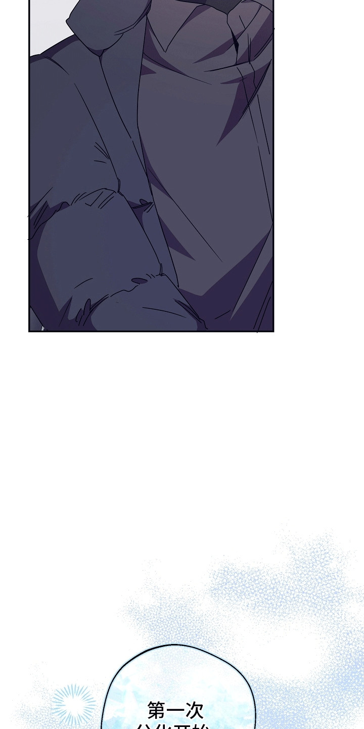 合适的温度伙伴漫画,第10章：按摩手指1图