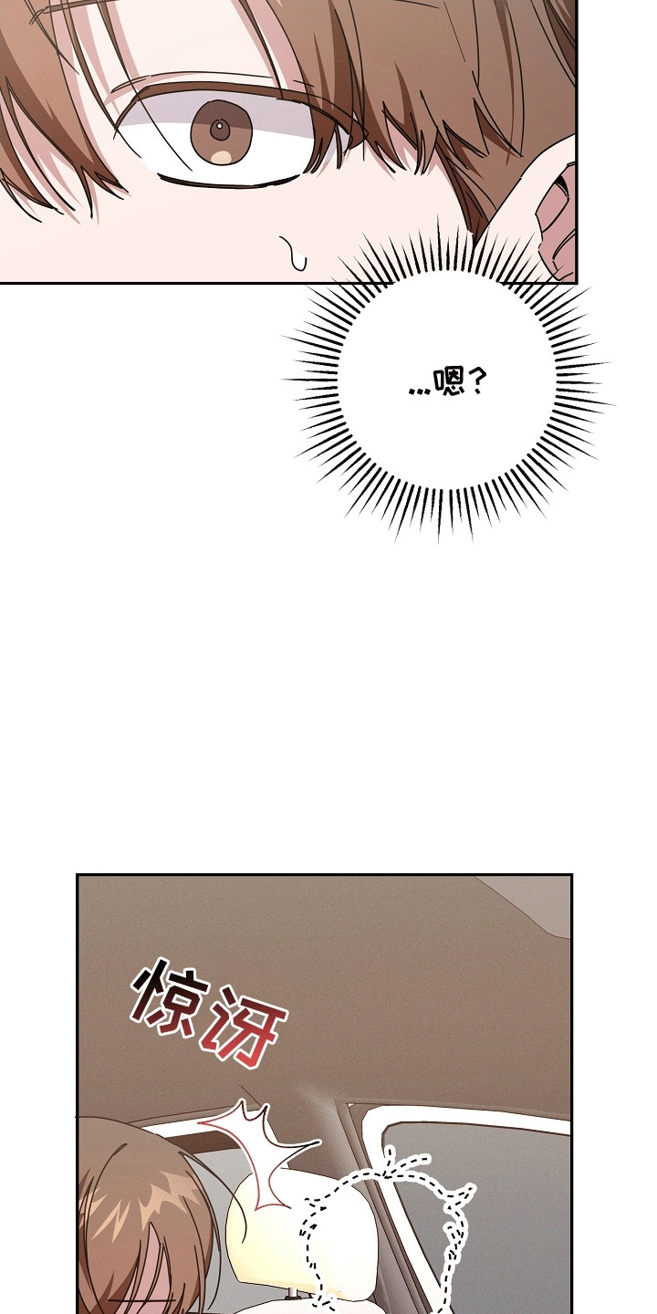 合适的温度伙伴漫画,第12章：失控2图