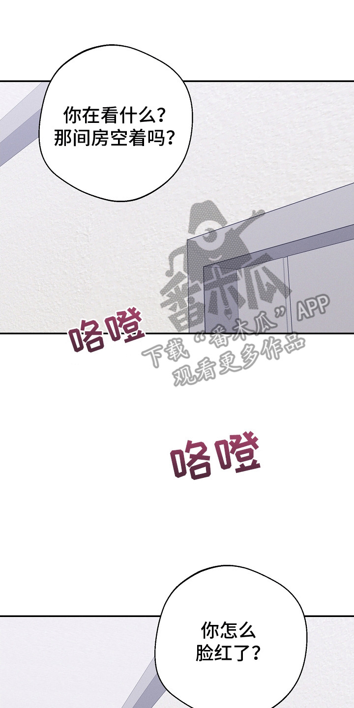 合适的温度伙伴漫画,第16章：疏导室5图