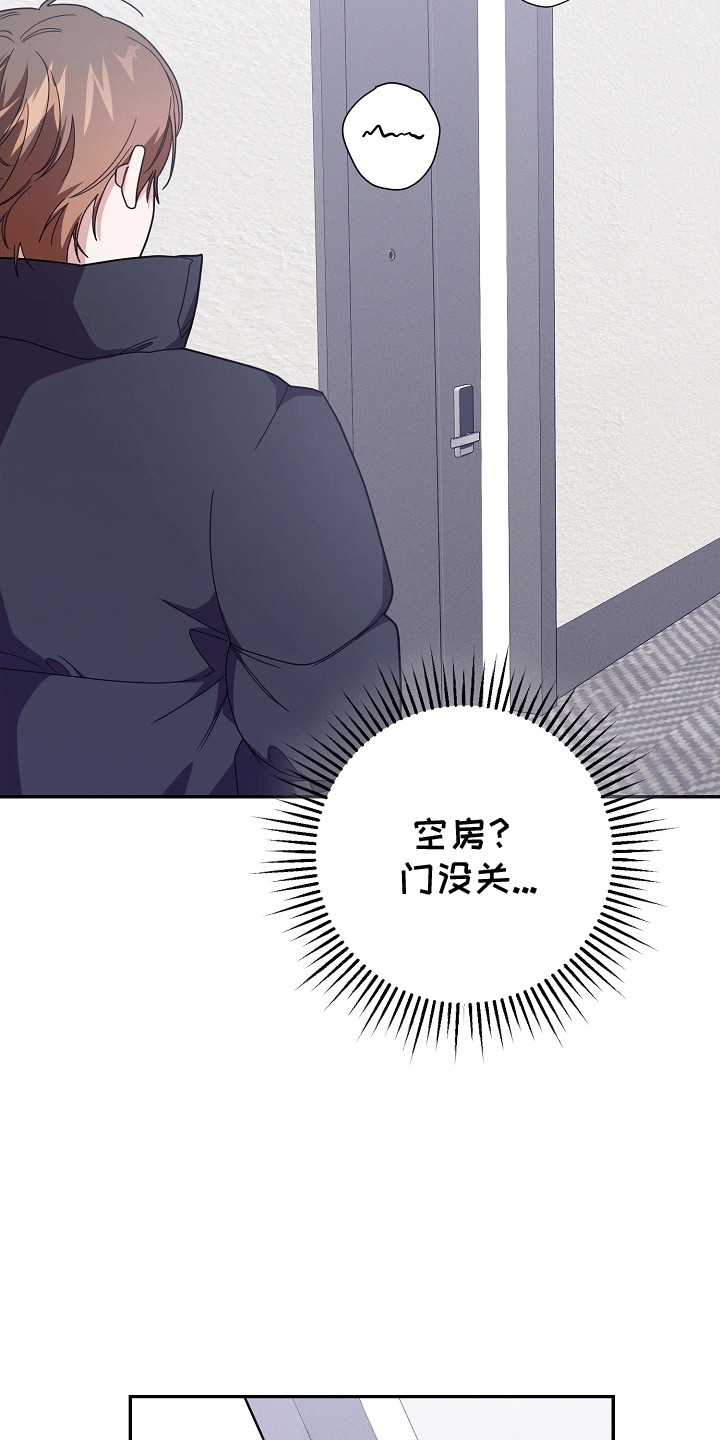 合适的温度伙伴漫画,第16章：疏导室1图