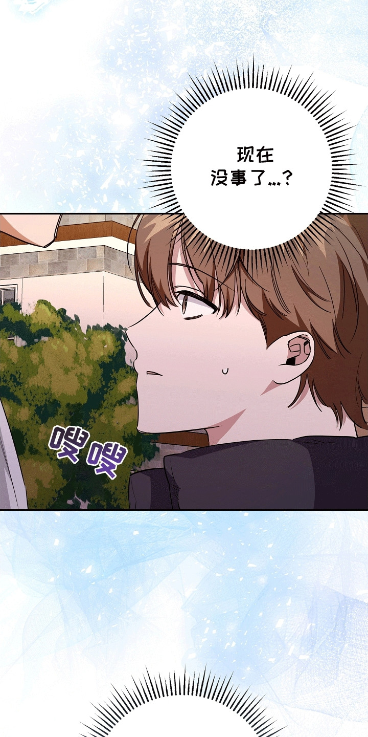 合适的温度伙伴漫画,第13章：回家继续2图