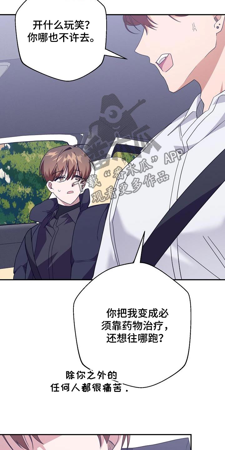 合适的温度伙伴漫画,第23章：希望抓住他5图