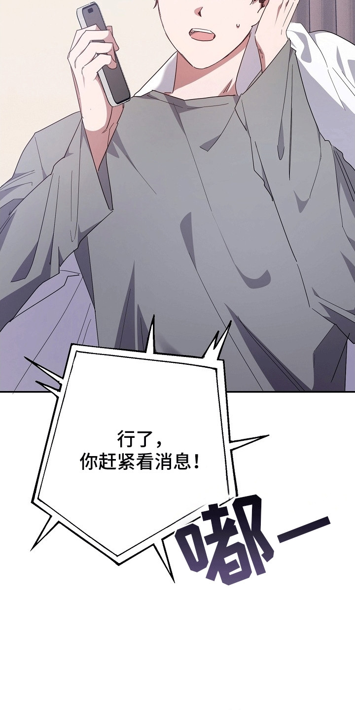 合适的温度伙伴漫画,第1章：出事5图