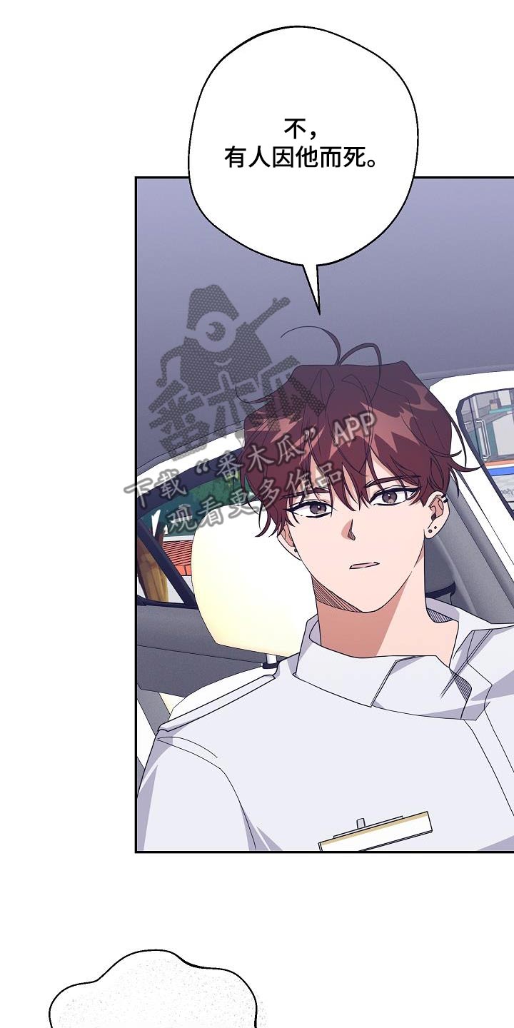 合适的温度伙伴漫画,第23章：希望抓住他3图
