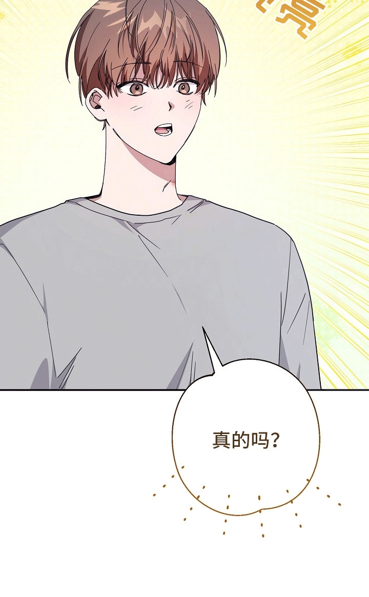 合适的温度伙伴漫画,第7章：听话的条件3图