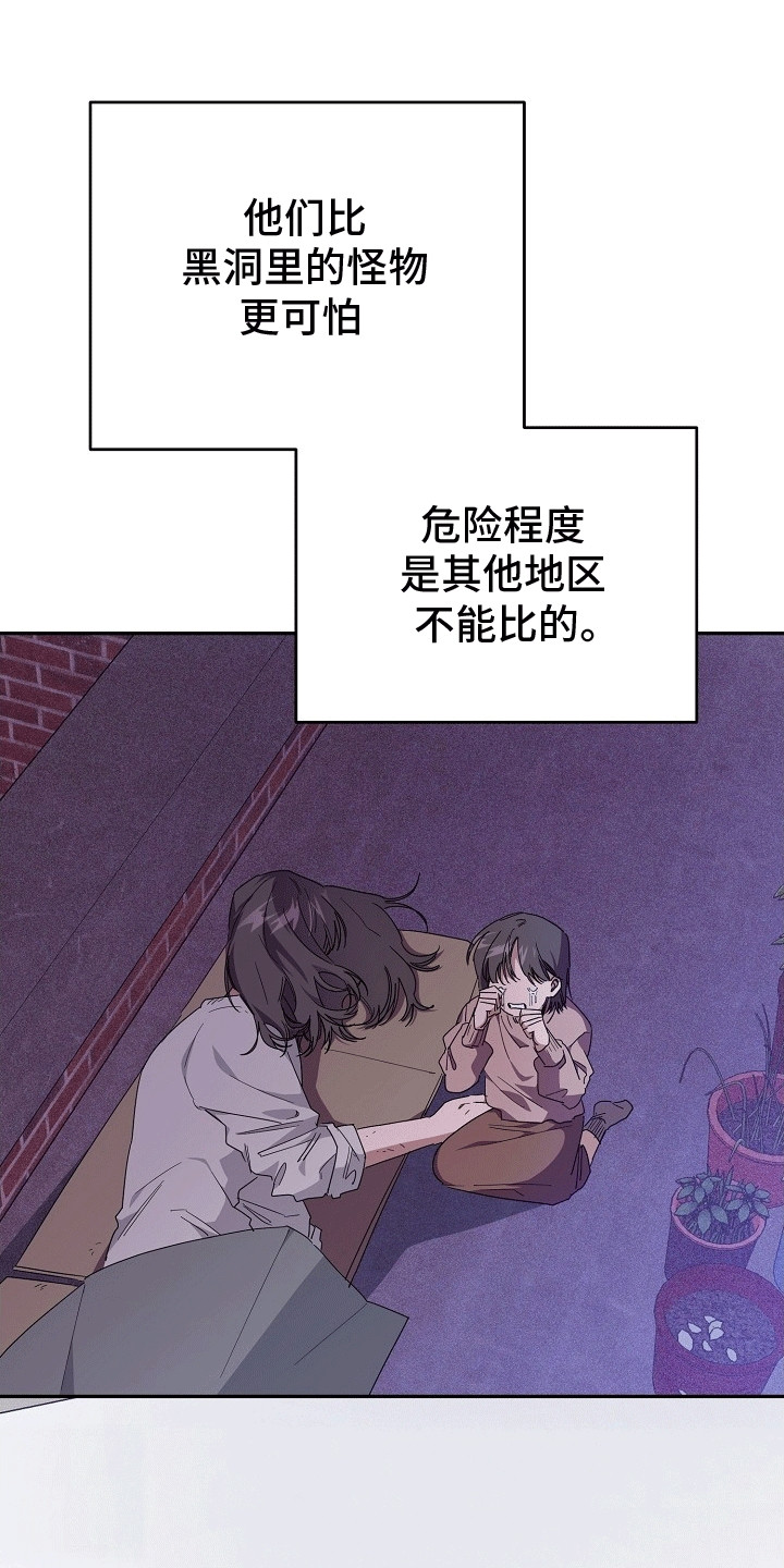 合适的温度伙伴漫画,第3章：见面3图