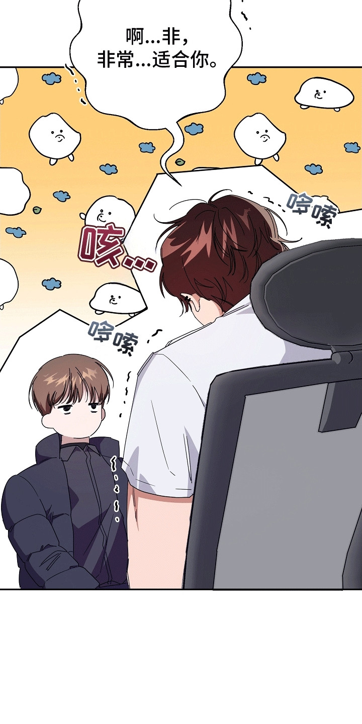 合适的温度伙伴漫画,第10章：按摩手指4图