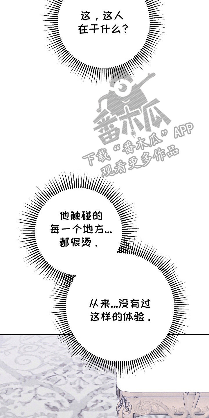合适的温度伙伴漫画,第5章：测试3图