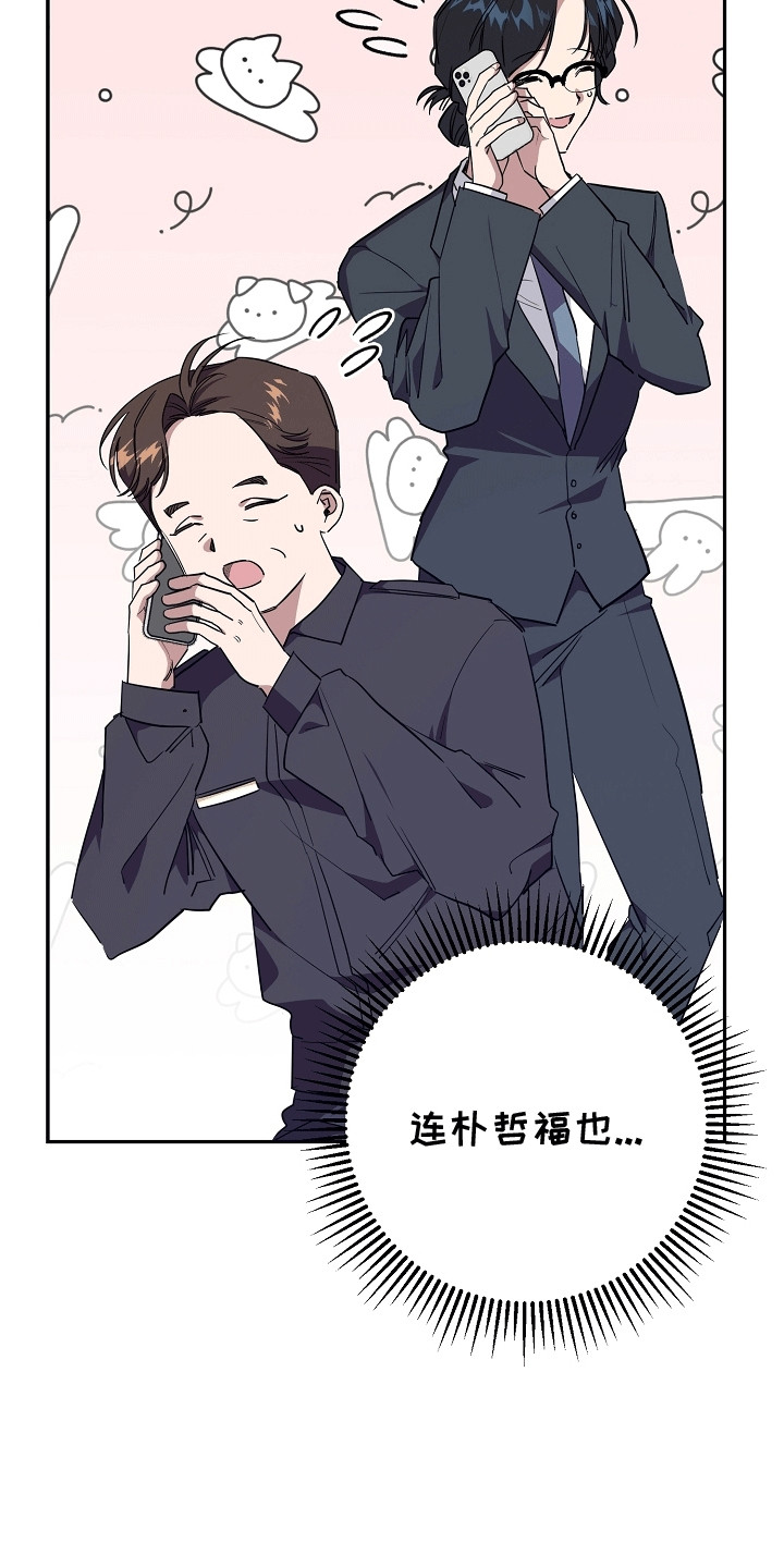 合适的温度伙伴漫画,第11章：给队长一点大大的震撼4图