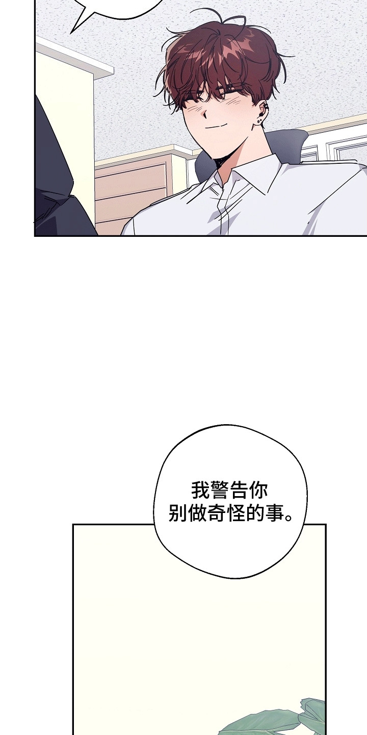 合适的温度伙伴漫画,第10章：按摩手指1图