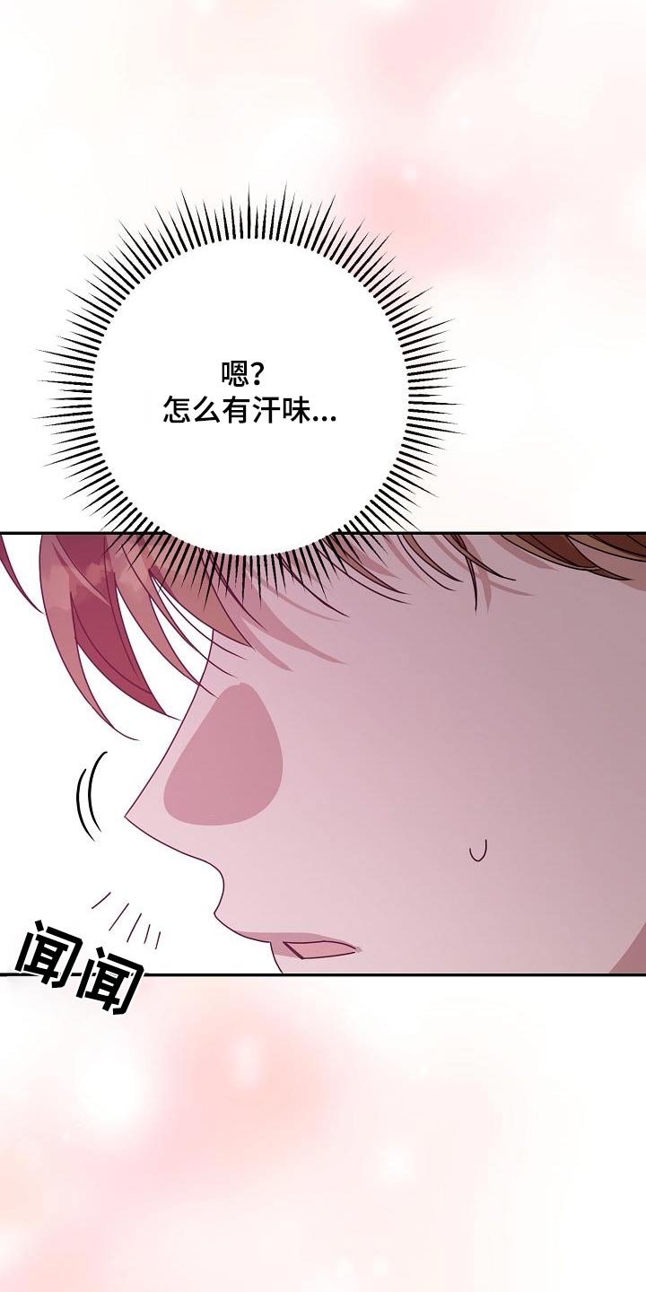 合适的温度伙伴漫画,第25章：我的梦2图